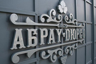 Все выше и выше Все выше и выше